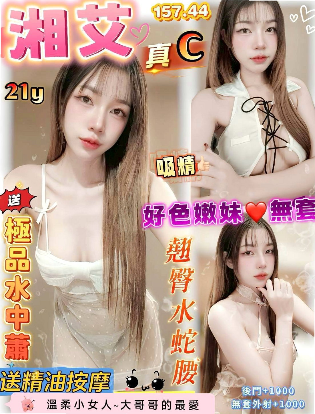 想找售樓小姐？推薦比麗！後壁小姐外送，身高164cm，體重43kg，胸圍D罩杯，年齡18歲。服務客評：服務也是超好，超級溫柔又配合的。漂亮眼睛張大大看著我，舔我全身，
